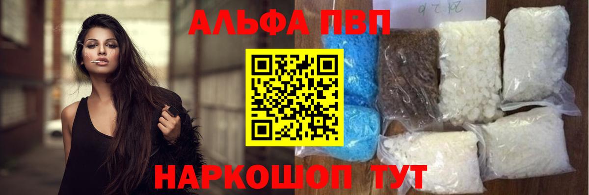 Чернушка  Alfa_PVP СК  Вход с VPN  Alpha-PVP мука 