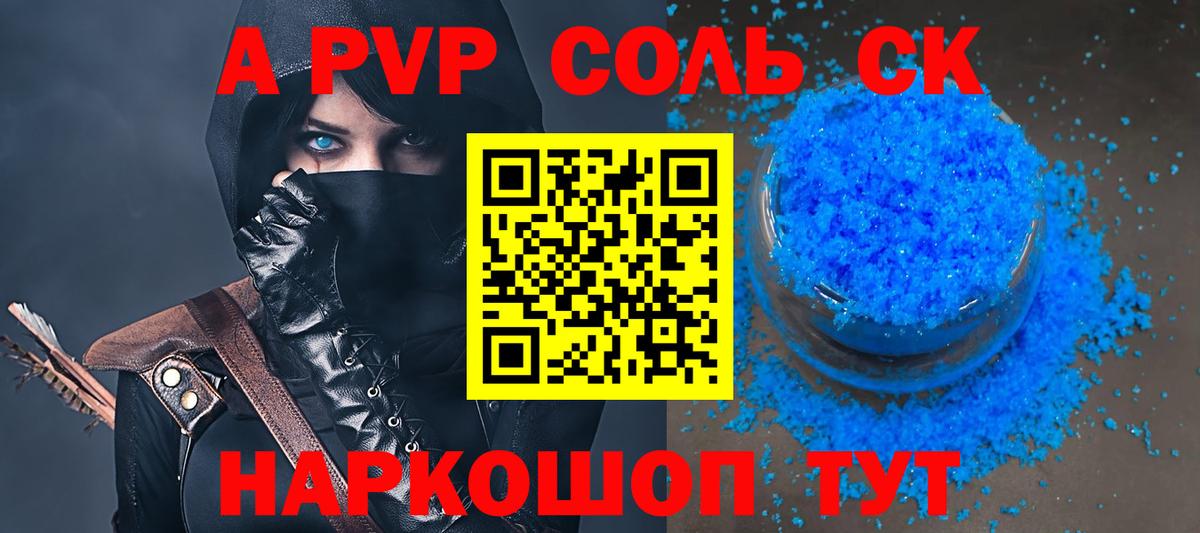 A-PVP кристаллы  Альфа ПВП  Чернушка  A PVP Crystall  Alfa_PVP Crystall 