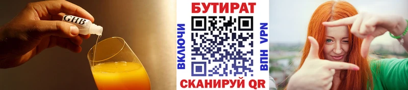 Бутират буратино  купить  сайты  Чернушка 