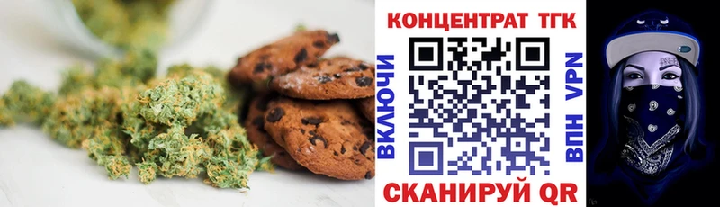 Печенье с ТГК марихуана  Чернушка 