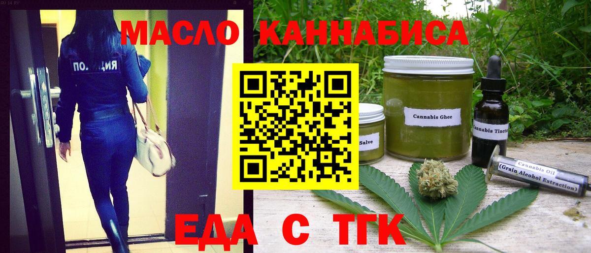 Печенье с ТГК конопля  Чернушка 