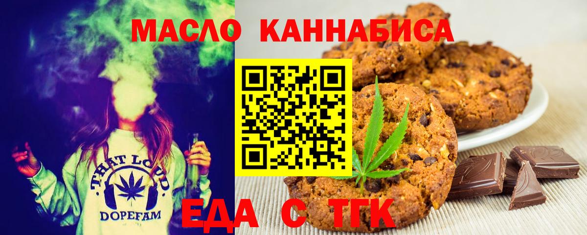 Чернушка  Canna-Cookies конопля  Вход с VPN 