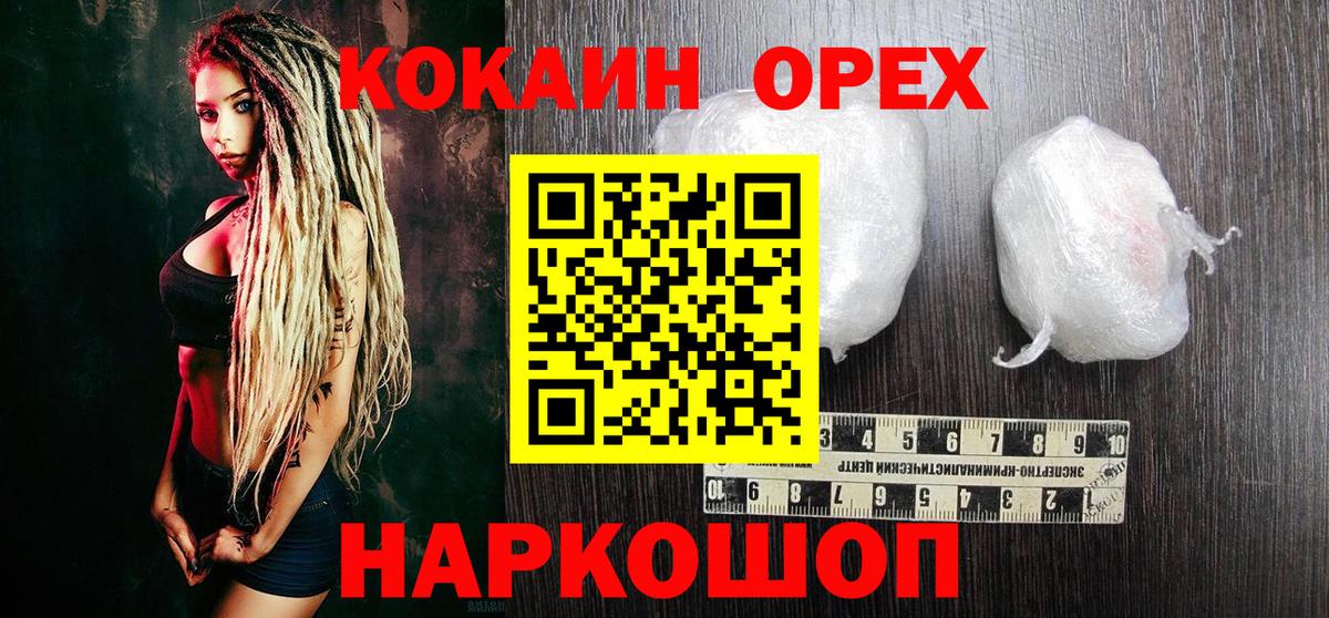 Кокаин 99% Чернушка