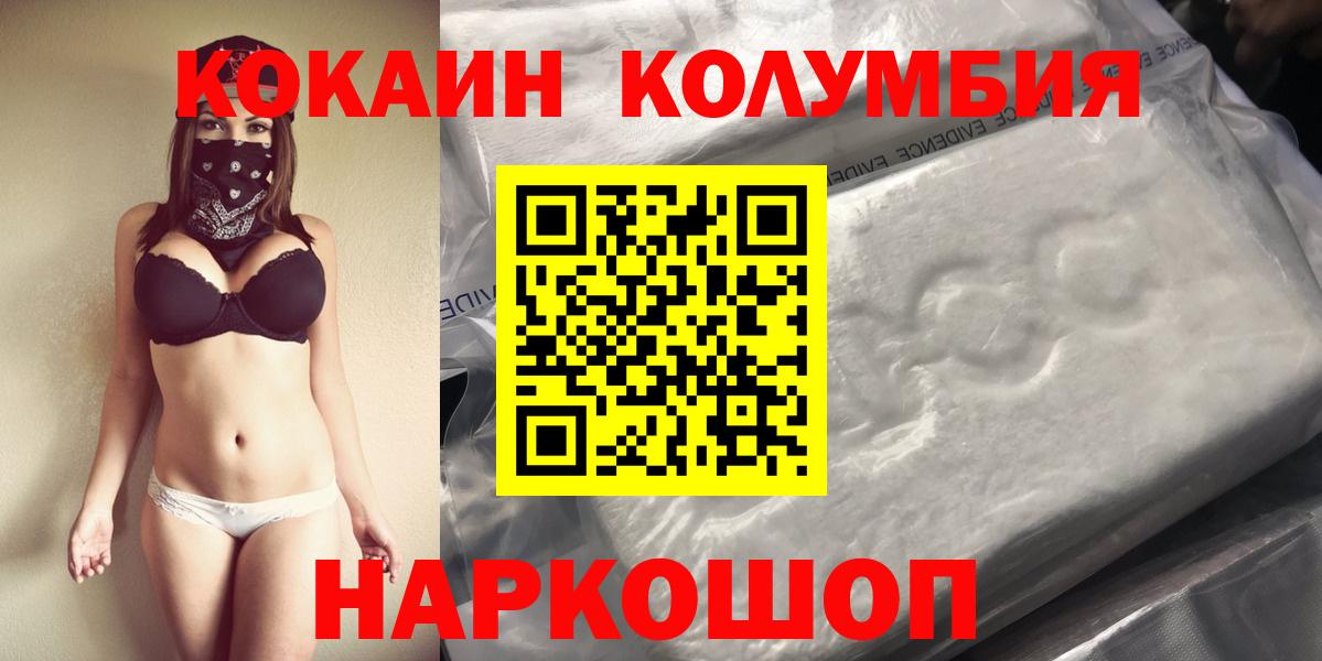 COCAIN  КОКАИН 99%  Чернушка  Вход с VPN  КОКАИН Боливия 