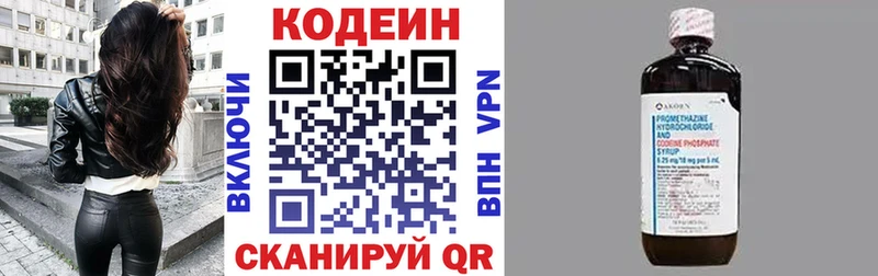 Codein напиток Lean (лин) даркнет сайт blacksprut онион Чернушка