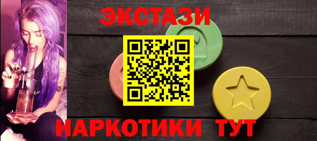 Ecstasy  Экстази диски  Вход с VPN  Ecstasy MDMA  Чернушка 