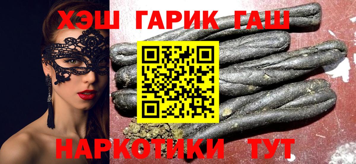 Чернушка  продажа наркотиков  Вход с VPN  ГАШИШ хэш  ГАШ Premium 