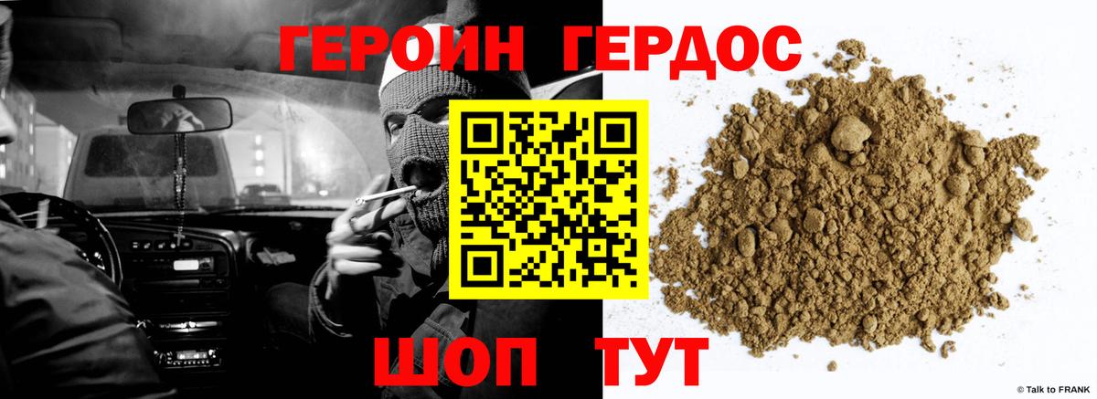 ГЕРОИН Афган  Вход с VPN  Героин  Чернушка 