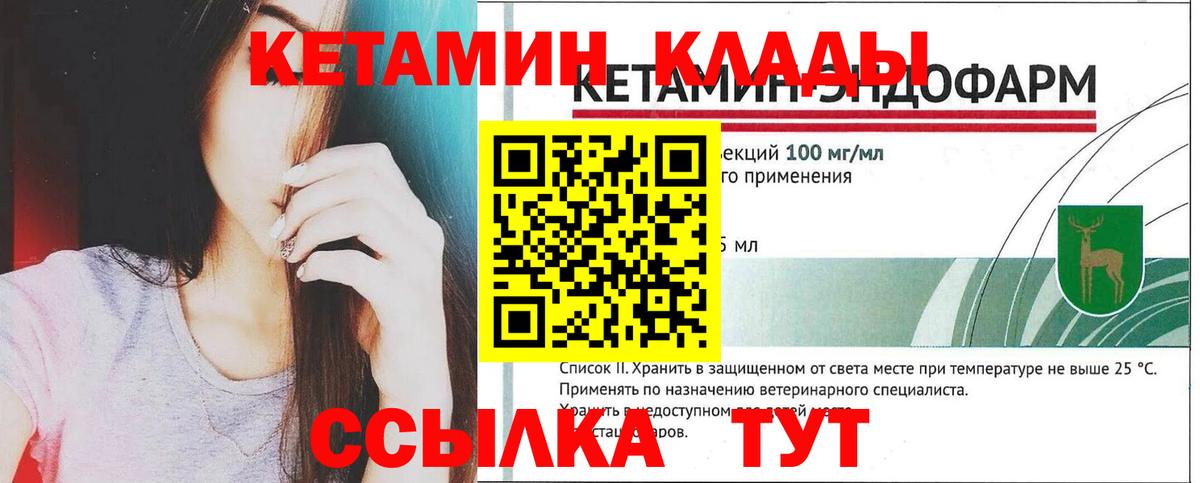 КЕТАМИН VHQ Чернушка