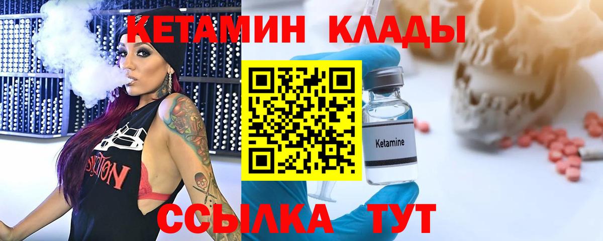 маркетплейс наркотические препараты  КЕТАМИН VHQ  Чернушка  Вход с VPN  Кетамин ketamine 