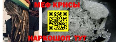 мефедрон мука Рыбинск