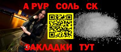 ALPHA-PVP Сланцы