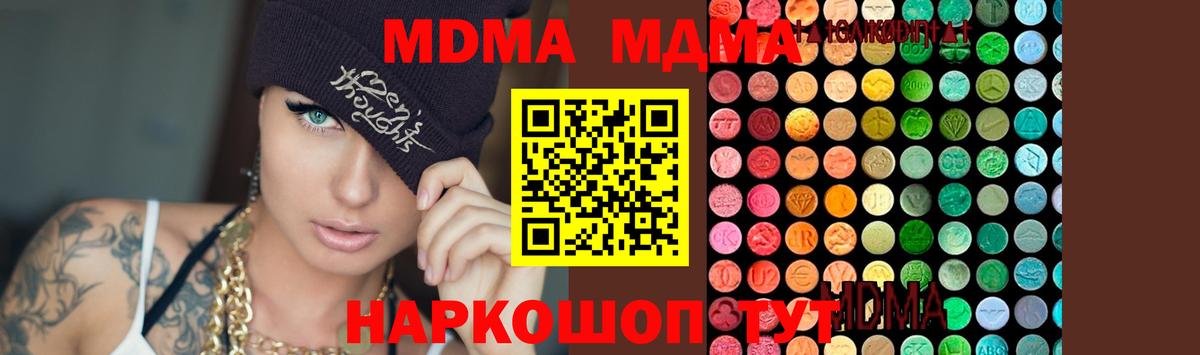 Чернушка  MDMA  Вход с VPN  МДМА Molly 