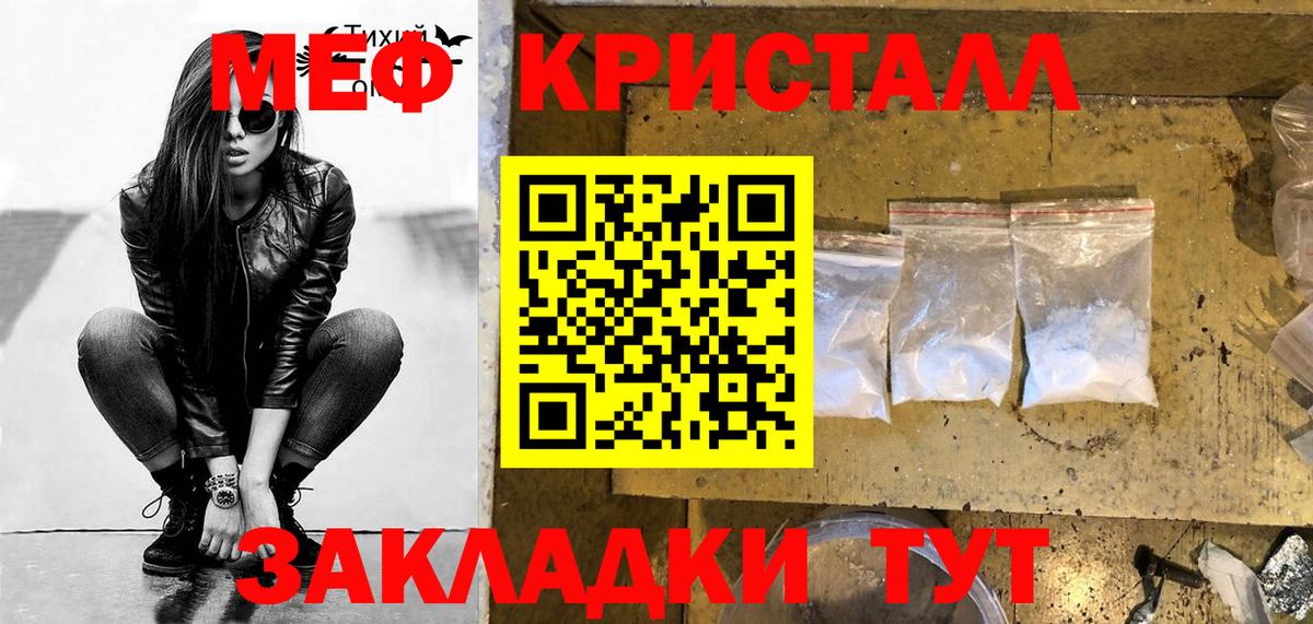 Меф mephedrone  Вход с VPN  Мефедрон  Мефедрон  Мефедрон мяу мяу  Чернушка 