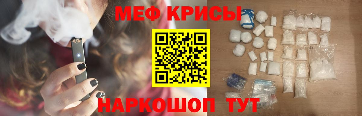 МЕФ Чернушка