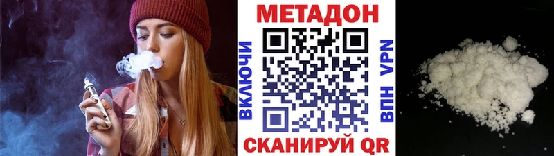 Метадон VHQ  маркетплейс Telegram  Чернушка  наркошоп 