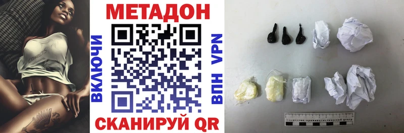 Метадон methadone Чернушка