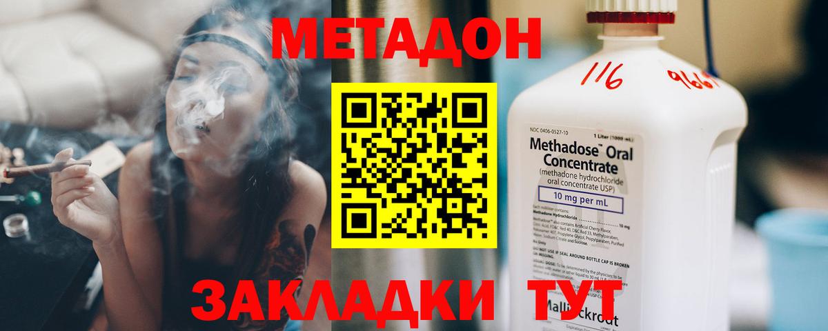 это Telegram  МЕТАДОН VHQ  Чернушка  Метадон VHQ 