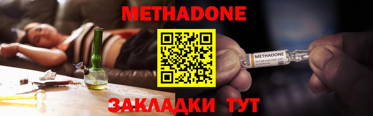 Чернушка  Метадон мёд  Метадон кристалл  Вход с VPN 