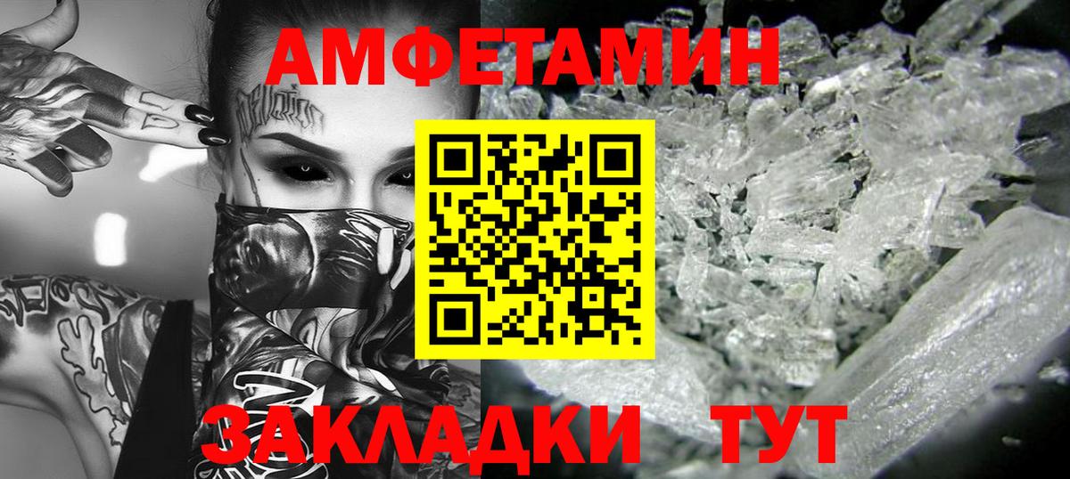 МЕТАМФЕТАМИН винт Чернушка