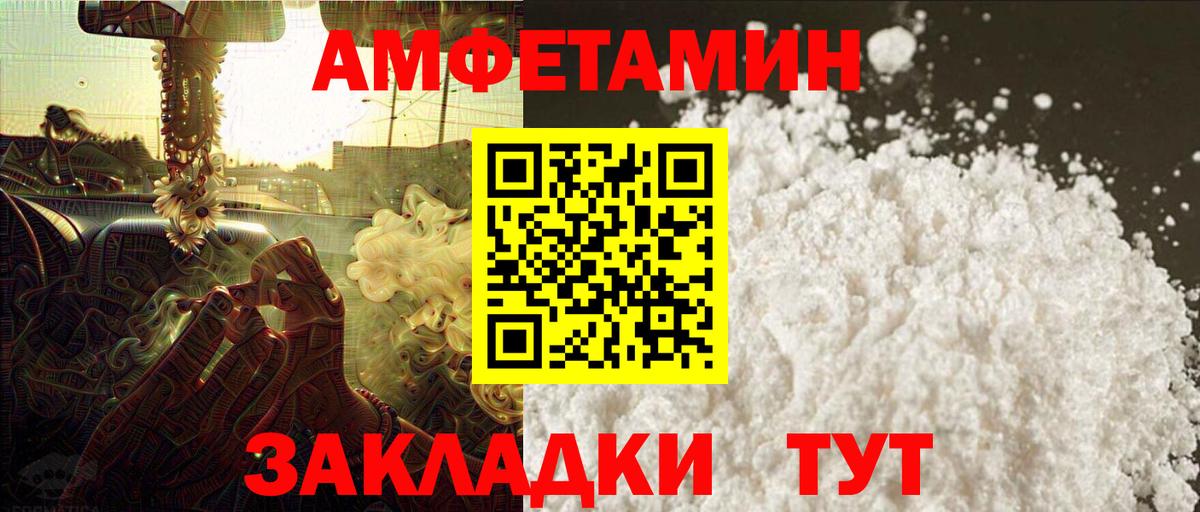 Первитин Декстрометамфетамин 99.9%  Вход с VPN  МЕТАМФЕТАМИН  Чернушка 