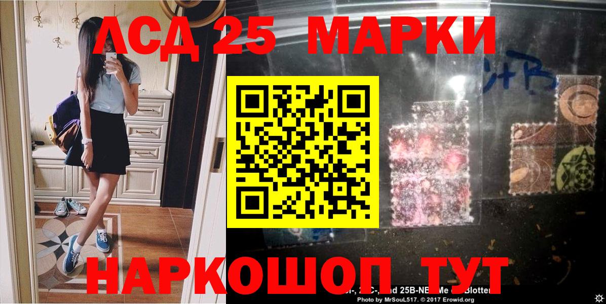 Марки N-bome 1,8мг Чернушка