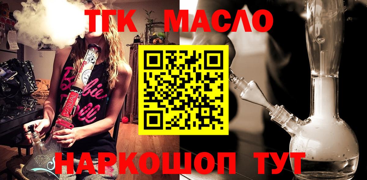 ТГК THC oil Чернушка