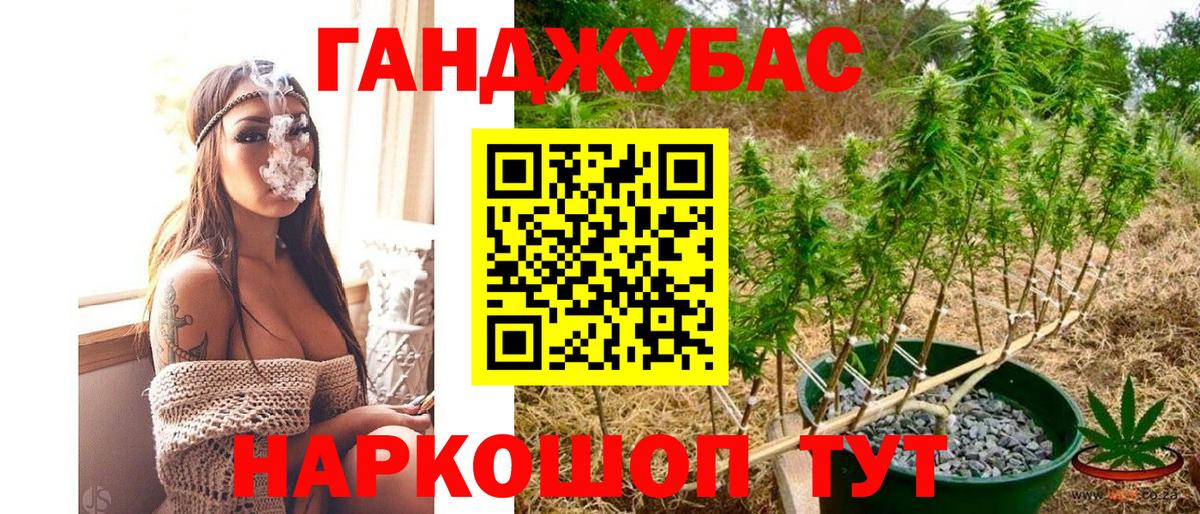 Бошки Шишки Ganja Чернушка